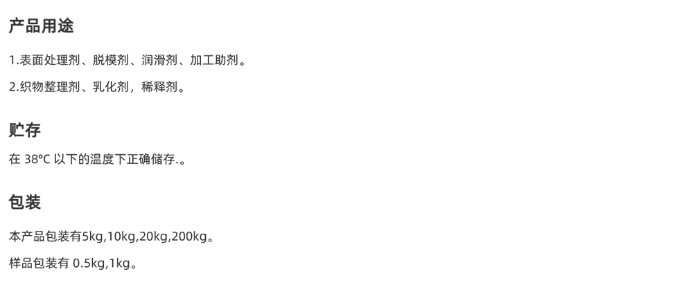 矽油詳情.png